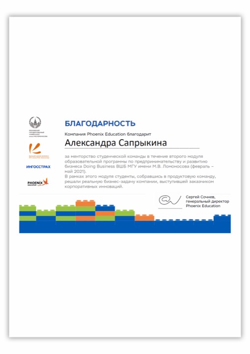 Doing Business · ВШБ МГУ: Предпринимательская программа
